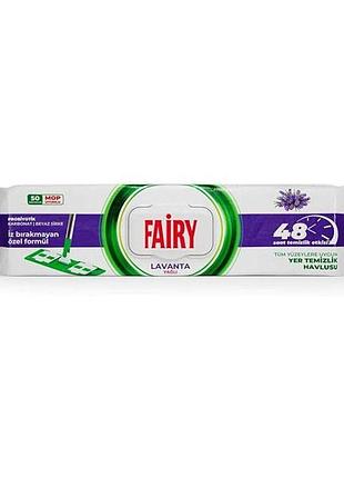Вологі серветки fairy для підлоги з ароматом лаванди 50 шт