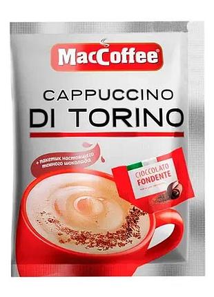 Кавовий напій maccoffee 3в1 cappuccino di torino з темним шоколадом 25 г x 20 шт