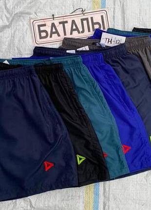 Шорти плащівка рібок reebok великі розміри
