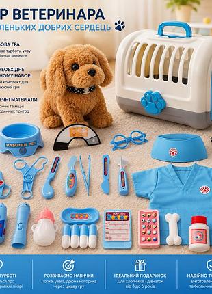 Детский набор ветеринара ubeesize blue — игровой кейс-переноска с мягкой собачкой, медицинские инструменты, набор врача для детей