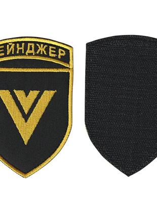 Шеврон військовий / армійський, 1915 хортицький полк, на чорному зсу. 9,5 см * 7 см