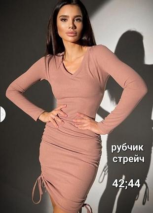 Жіноче плаття в рубчик обтислі з довгим рукавом (капучино) 42 44-84 см