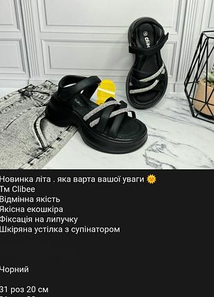Босоножки для девочек 31р