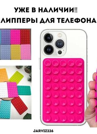 Липперы для телефона черный