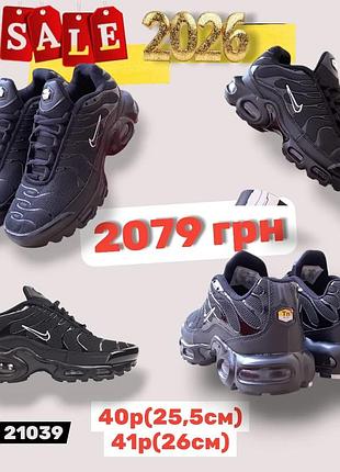 Распродажа 2026 40