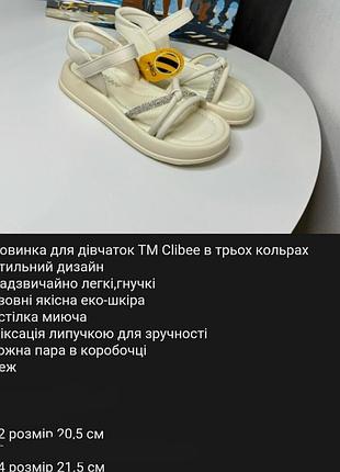 Босоножки для девочек 32 34р