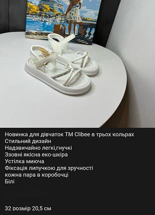 Босоножки для девочек 32 34р