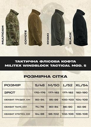 Флисовая кофта militex windblock tactical mod. 5 multicam s 3