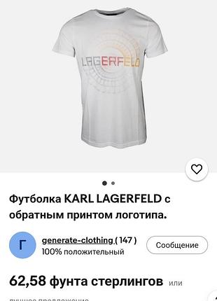 Біла чоловіча футболка з котону karl lagerfeld.