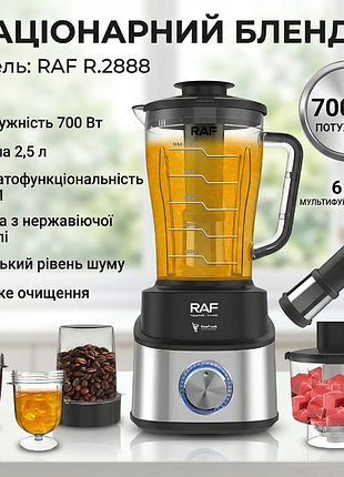 Электрический стационарный блендер с механическим управлением и насадками raf r.2888 700w.