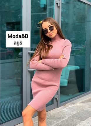 Женское вязаное платье гольф в рубчик двойное горло оверсайз 42/48 цвет пудра 48