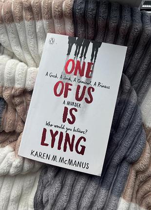 Книга one of us is lying