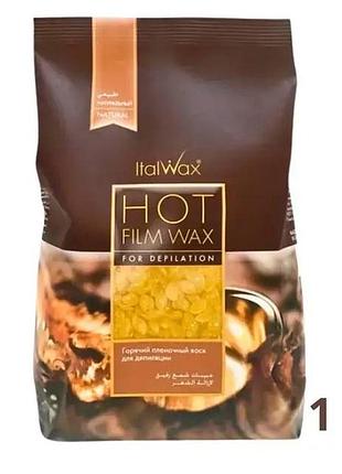Воск для депиляции | italwax | натуральный | 1000 g