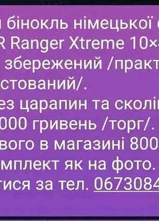 Биноколь steiner 10×42 6