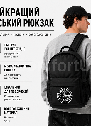 Черный рюкзак stone island (вмещает ноутбук), мужской рюкзак городской, для тренировок с анатомической спинкой