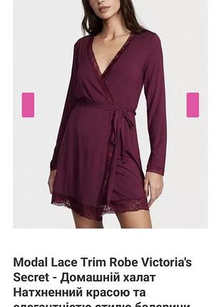 Халат трикотажный modal ballerina robe victoria's secret