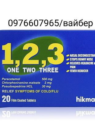 Таблетки 1,2,3, єгипет.
