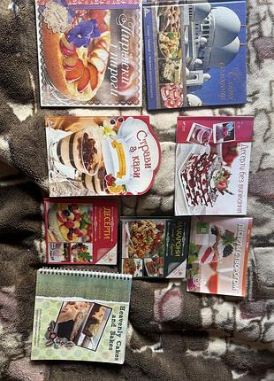 Кулінарні книги