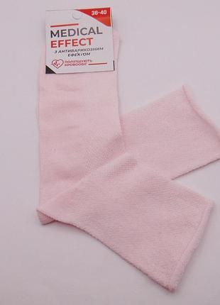 Шкарпетки без гумки сітка з антиварикозним ефектом 36-40 рожеві medical effect житосвіт