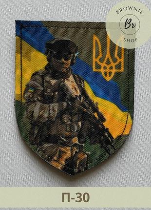 Шеврон солдат всу с флагом и трезубцем украины. морал патч воина всу щит. нашивки пехота всу (арт. п-30)