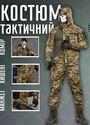 Тактичний костюм 3в1 піксель. військова форма minotaur. камуфляжний костюм кітель штани штани убакс (арт. 86489)