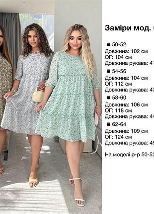 Стильное платье 8