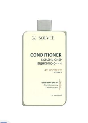 Кондиціонер відновлюючий для ослабленого волосся solvée nutrisse conditioner 250 мл