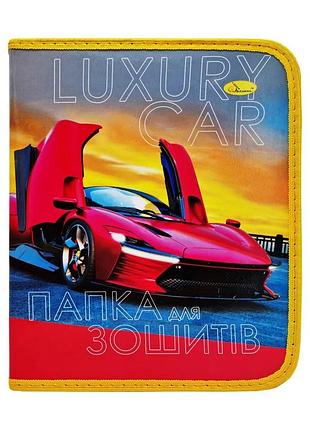 Уцінка! папка для зошит в5 luxury car апельсин пш-01-13-uc на блискавці