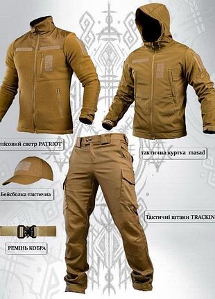 Тактический костюм salamandra 5в1 кайот пп7886