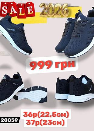 Розпродаж 2026 36