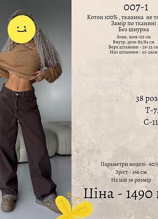 Не подходит размер 
штаны с биркой