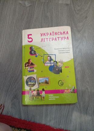 Книга с пятого класса украинской литературы,