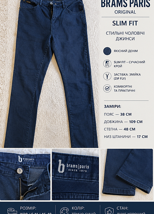 Джинсы brams paris темно-синие slim fit w30 s-m оригинал 46-48 👖