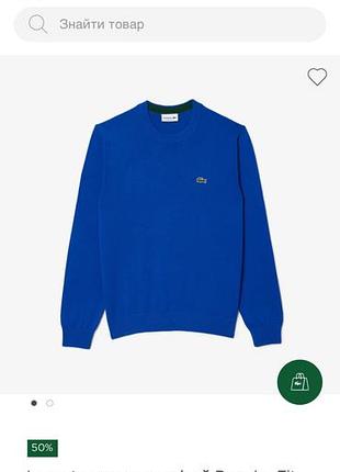 Кофта lacoste нова колекція!