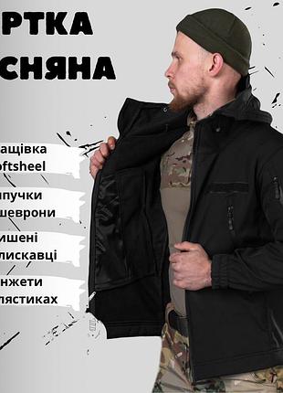 Куртка тактическая камуфляжная водоотталкиваюзая black , весенняя армейская куртка чёрная . xxl