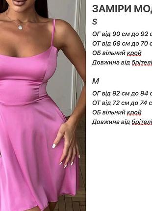 Женское мини-платье на тонких бретелях из шифона (рожевий, m)