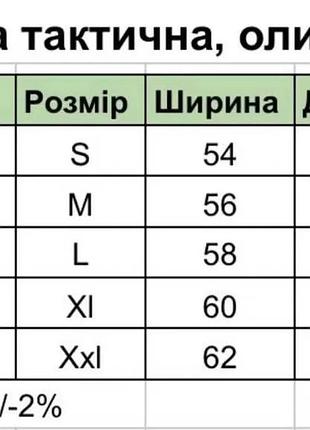 Тактична тепла фліска 7