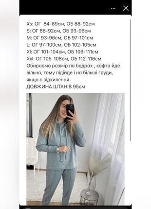 Спортивний костюм