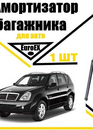 Амортизатор багажника газовый упор ssangyong 2001-> 620n/ 550mm (euroex)