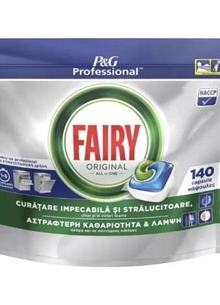 Капсули для посудомийної машини fairy original 140 шт