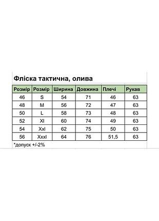 Флиска 330г/м олива 5