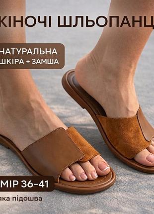 Женские летние шлепанцы рыжие натуральная кожа и замша 36-41р, удобные стильные открытые комфортные сандалии повседневные тапочки