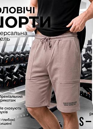 Удобные повседневные свободные мужские шорты графит хлопок для активного отдыха пісочний, xl
