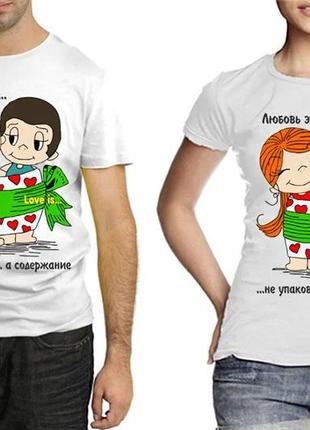 Парні футболки з принтом "любов це... не упаковка, вміст" push it
