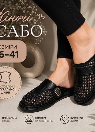 Женские черные сабо летние шлепанцы на платформе с плетеной сеткой и закрытым носком 36-41 стильные повседневные комфортные мюли