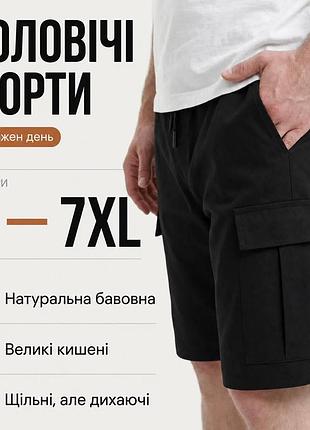 Однотонные черные мужские модные шорты карго легкие для активного отдыха больших размеров черный, 3xl
