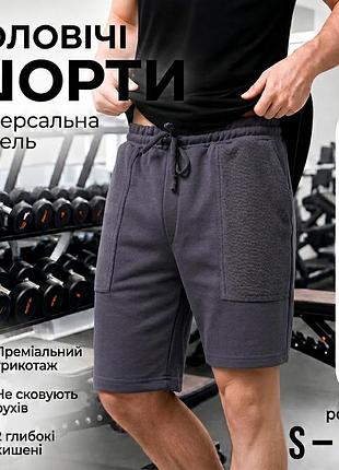 Удобные повседневные свободные мужские шорты графит хлопок для активного отдыха серый, 3xl