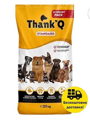 Безкоштовна доставка укр поштою! корм для собак thankq зі смаком курки 20 кг