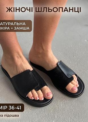 Женские летние черные шлепанцы натуральная кожа и замша 36-41р, удобные стильные открытые комфортные сандалии повседневные тапочки