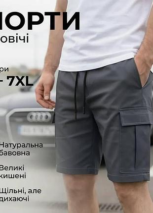 Летние качественные бежевые мужские качественные шорты повседневные свободные больших размеров с карманами по бокам графіт, 3xl